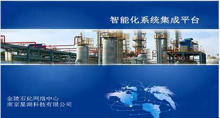 我公司為金陵石化定制開發(fā)智能視頻分析平臺(tái)