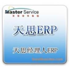 佛山天思軟件價(jià)格 佛山天思軟件購買分享曬圖 虎易圖片分享