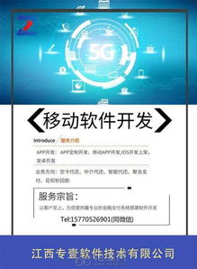 江西專壹支付系統搭建