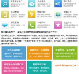 鄭州餐飲app定制 餐飲app制作 餐飲app開發,鄭州餐飲app定制 餐飲app制作 餐飲app開發生產廠家,鄭州餐飲app定制 餐飲app制作 餐飲app開發價格