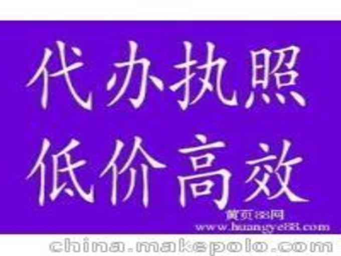 食品、酒水、道路運輸、進出口貿易及工商注冊全攻略