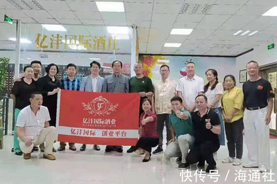 億灃國際簽約儀式舉行，以酒水進出口貿易為引擎，劍指中國酒水市場領導品牌