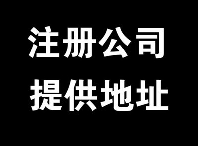 一站式企業(yè)服務(wù)指南 代辦餐飲執(zhí)照、環(huán)評(píng)、五證合一及北京寫(xiě)字樓地址與酒水進(jìn)出口貿(mào)易解析